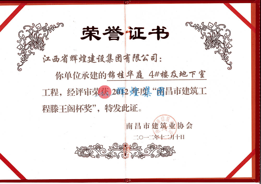榮譽(yù)證書(shū)